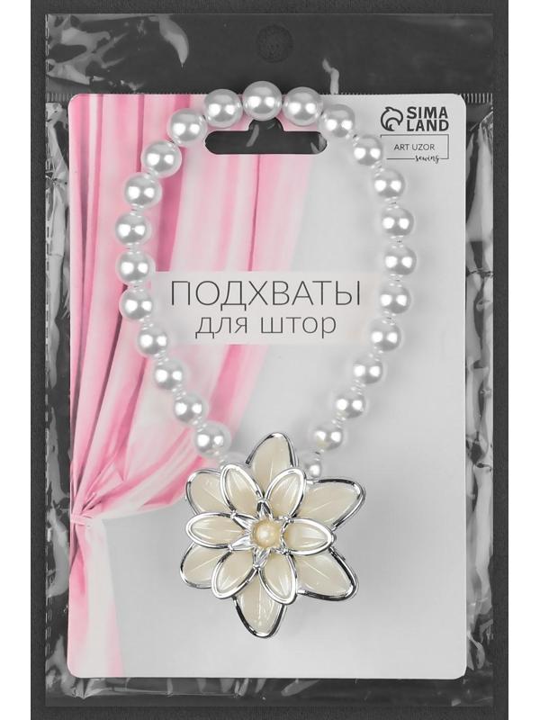 Подхват для штор «Георгин», d = 6 см, цвет серебряный/белый