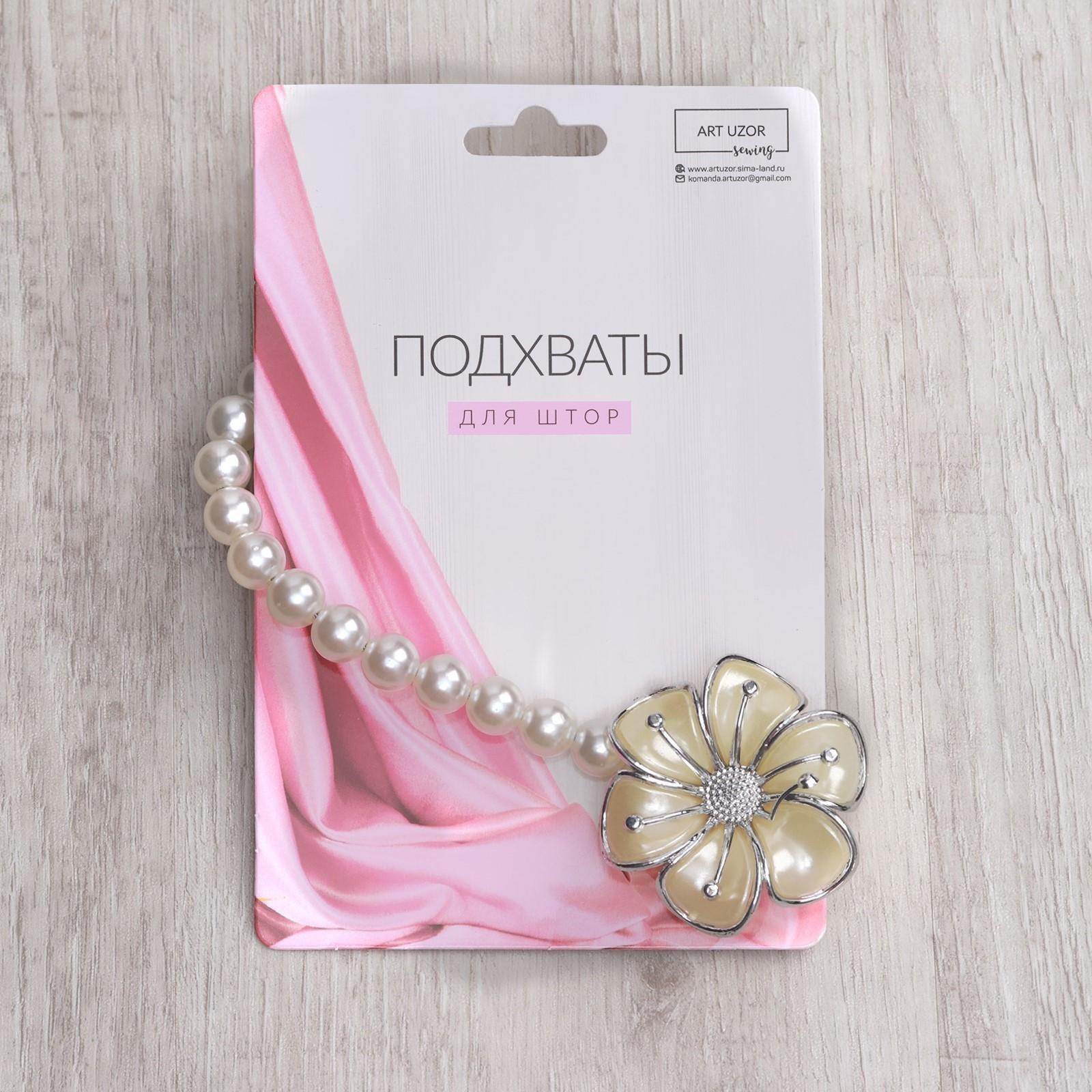 Подхват для штор «Цветок», d = 6 см, цвет серебряный/белый