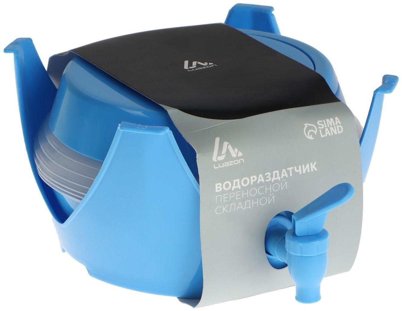 Водораздатчик Luazon, складной, без нагрева и охлаждения, 5.5 л, синий
