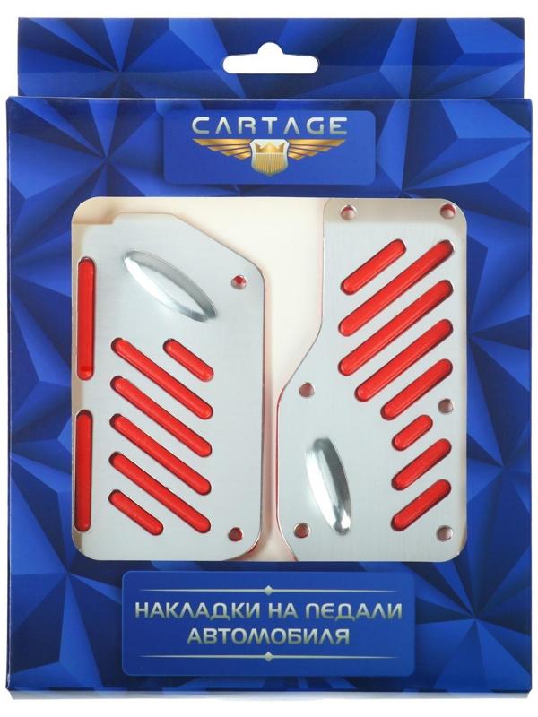 Накладки на педали CARTAGE, антискользящие, набор 2 шт. серебристо-красный