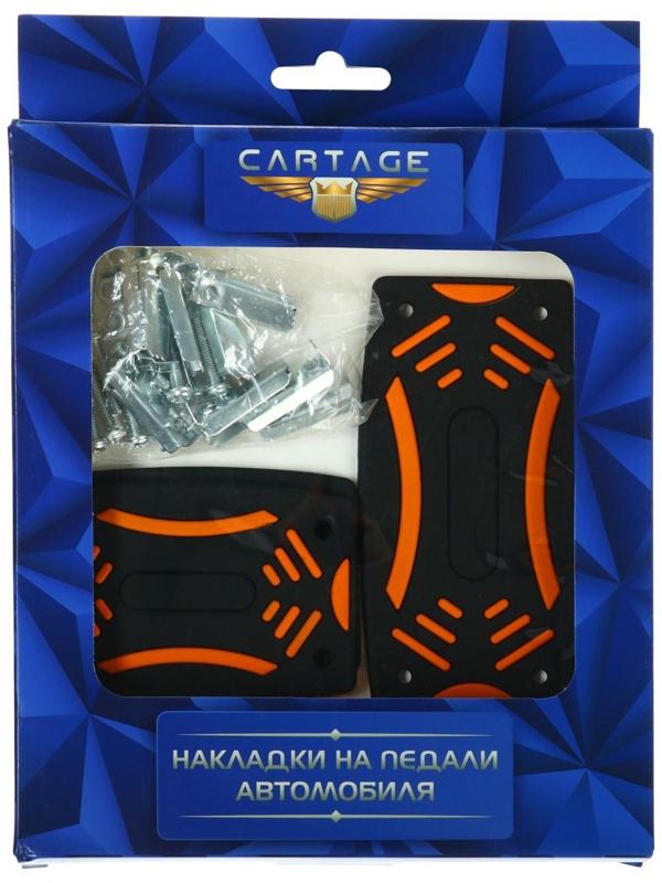 Накладки на педали CARTAGE, антискользящие, набор 3 шт. черно-оранжевый