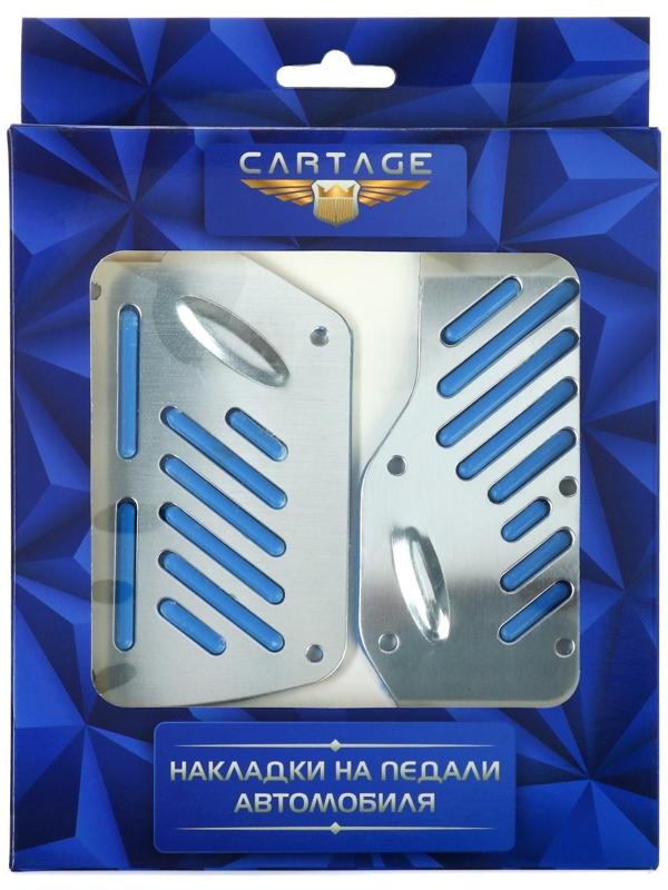 Накладки на педали CARTAGE, антискользящие, набор 2 шт. серебристо-синий