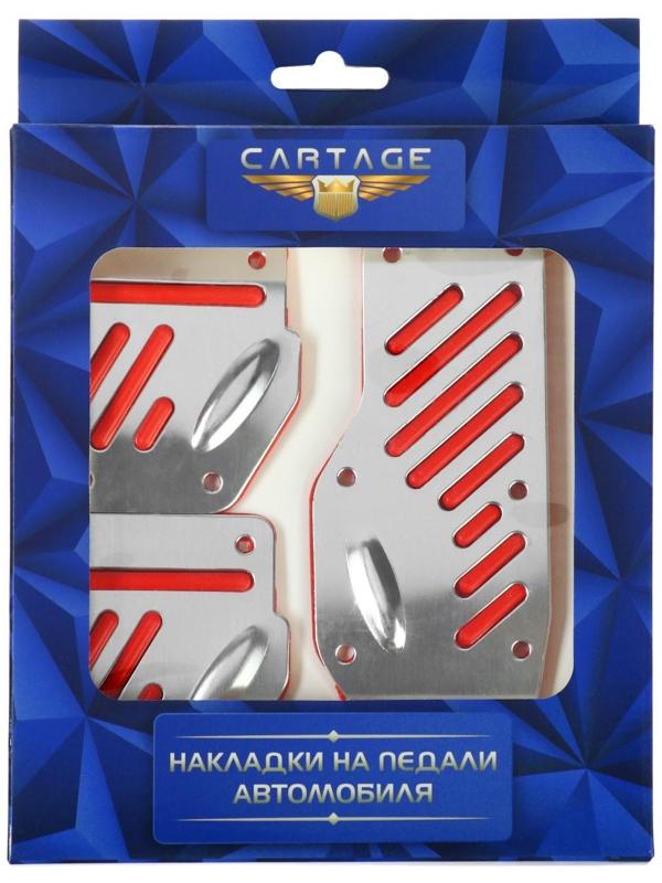 Накладки на педали CARTAGE, антискользящие, набор 3 шт. серебристо-красный