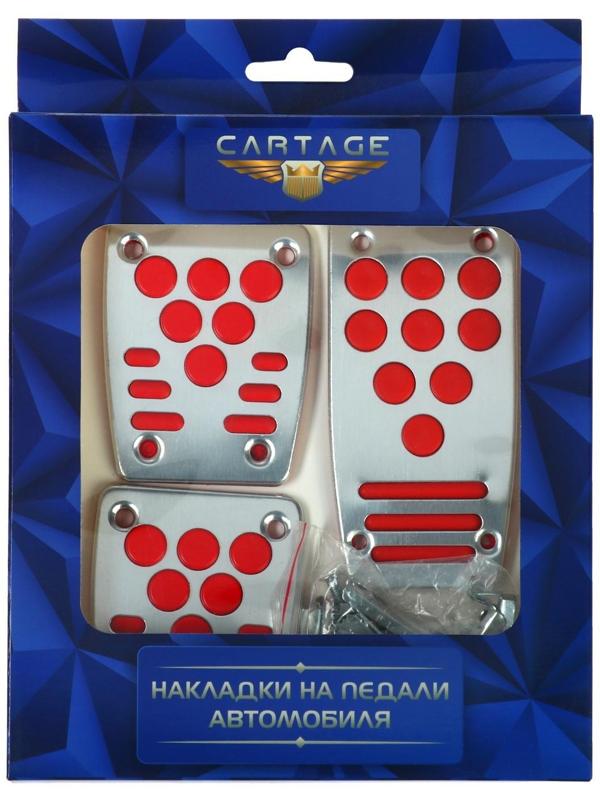 Накладки на педали CARTAGE, антискользящие, набор 3 шт. серебристо-красный