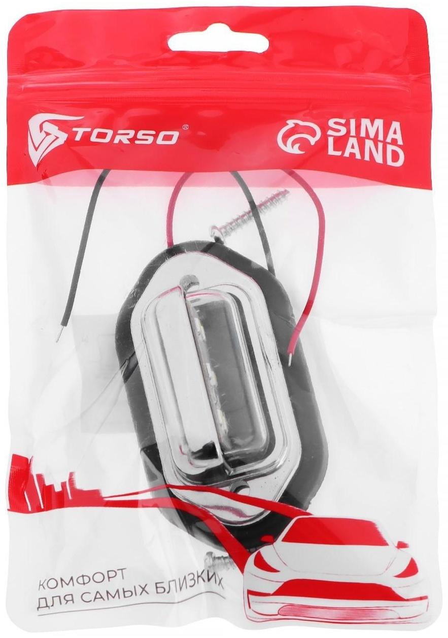 Плафон подсветки номера TORSO, 12-24 В, 65×28×12 мм, провод 18 см