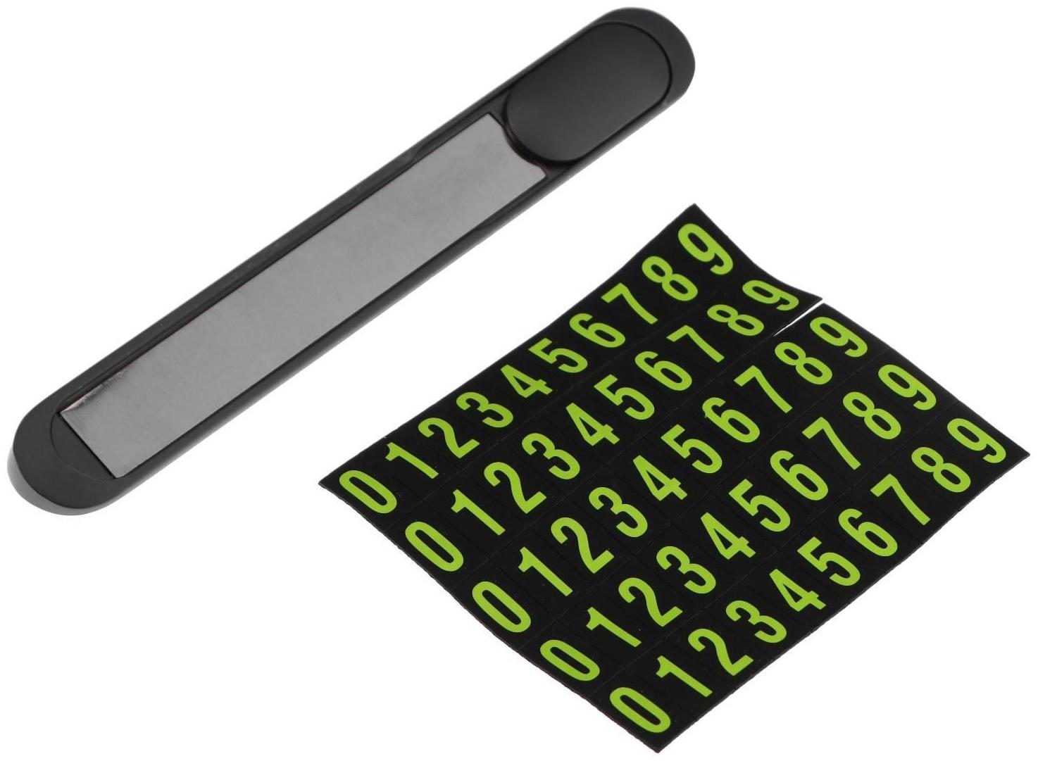 Табличка для номера телефона TORSO люминесцентные цифры, черный
