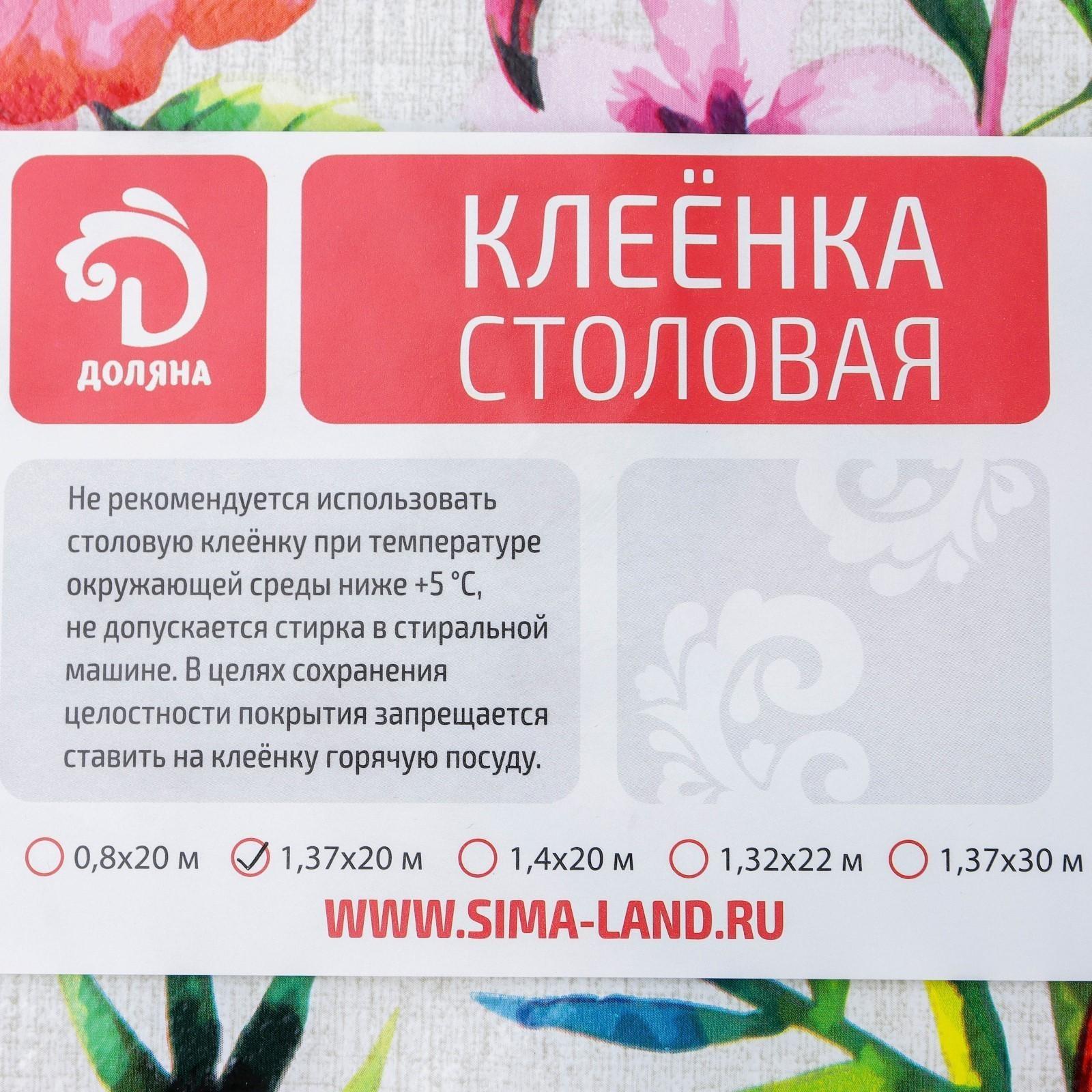 Клеёнка столовая на нетканой основе Доляна «Фламинго», рулон 20 метров, ширина 137 см, толщина 0,08 мм