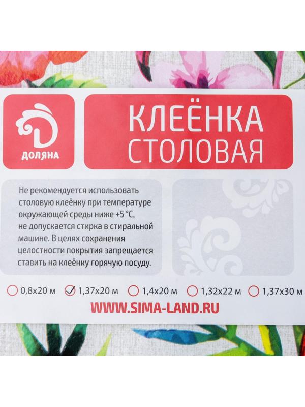 Клеёнка столовая на нетканой основе Доляна «Фламинго», рулон 20 метров, ширина 137 см, толщина 0,08 мм