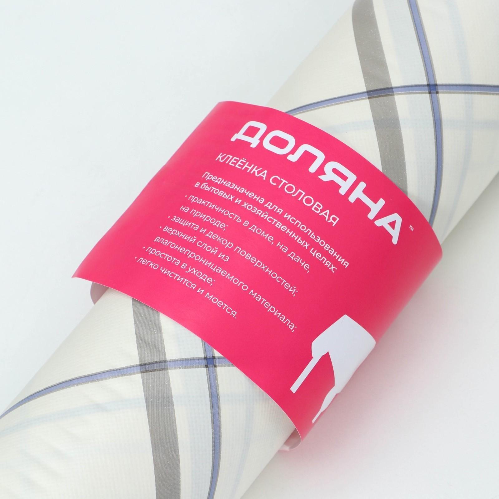 Клеёнка столовая на нетканой основе Доляна «Классика», рулон 20 метров, ширина 137 см, толщина 0,08 мм