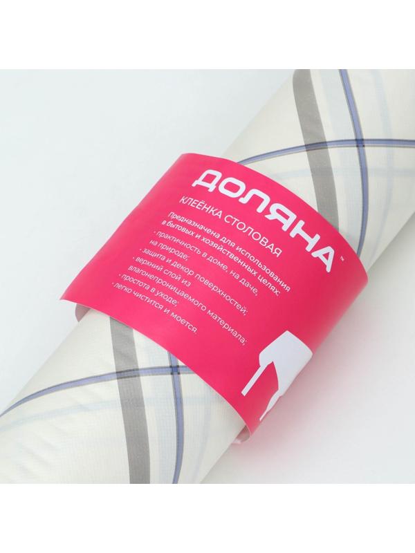 Клеёнка столовая на нетканой основе Доляна «Классика», рулон 20 метров, ширина 137 см, толщина 0,08 мм