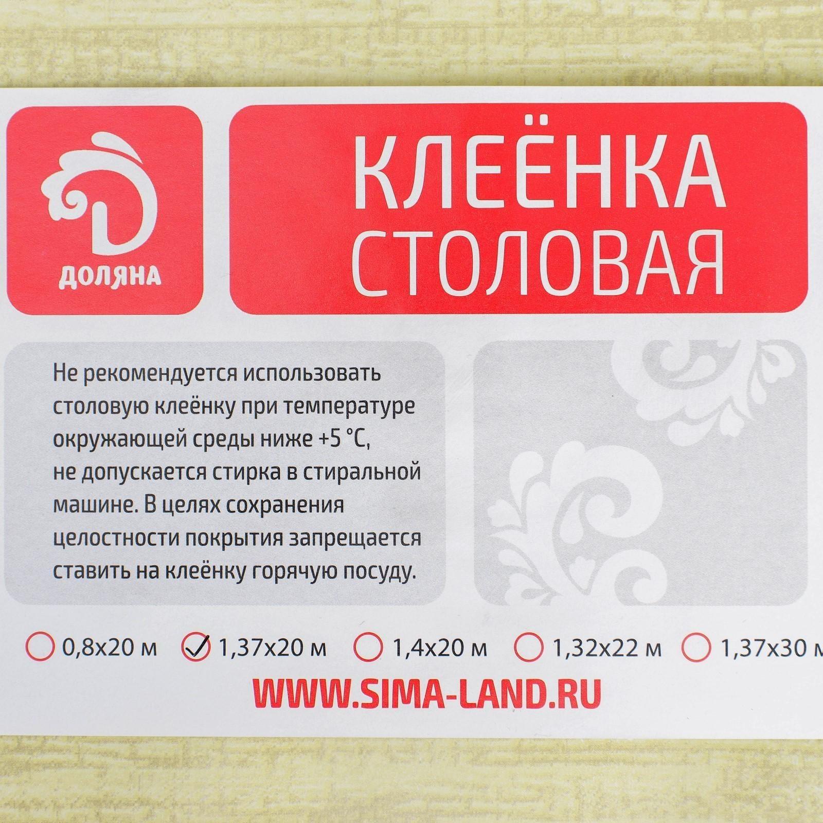 Клеёнка столовая на нетканой основе Доляна «Крап», рулон 20 метров, ширина 137 см, толщина 0,08 мм, цвет зелёный