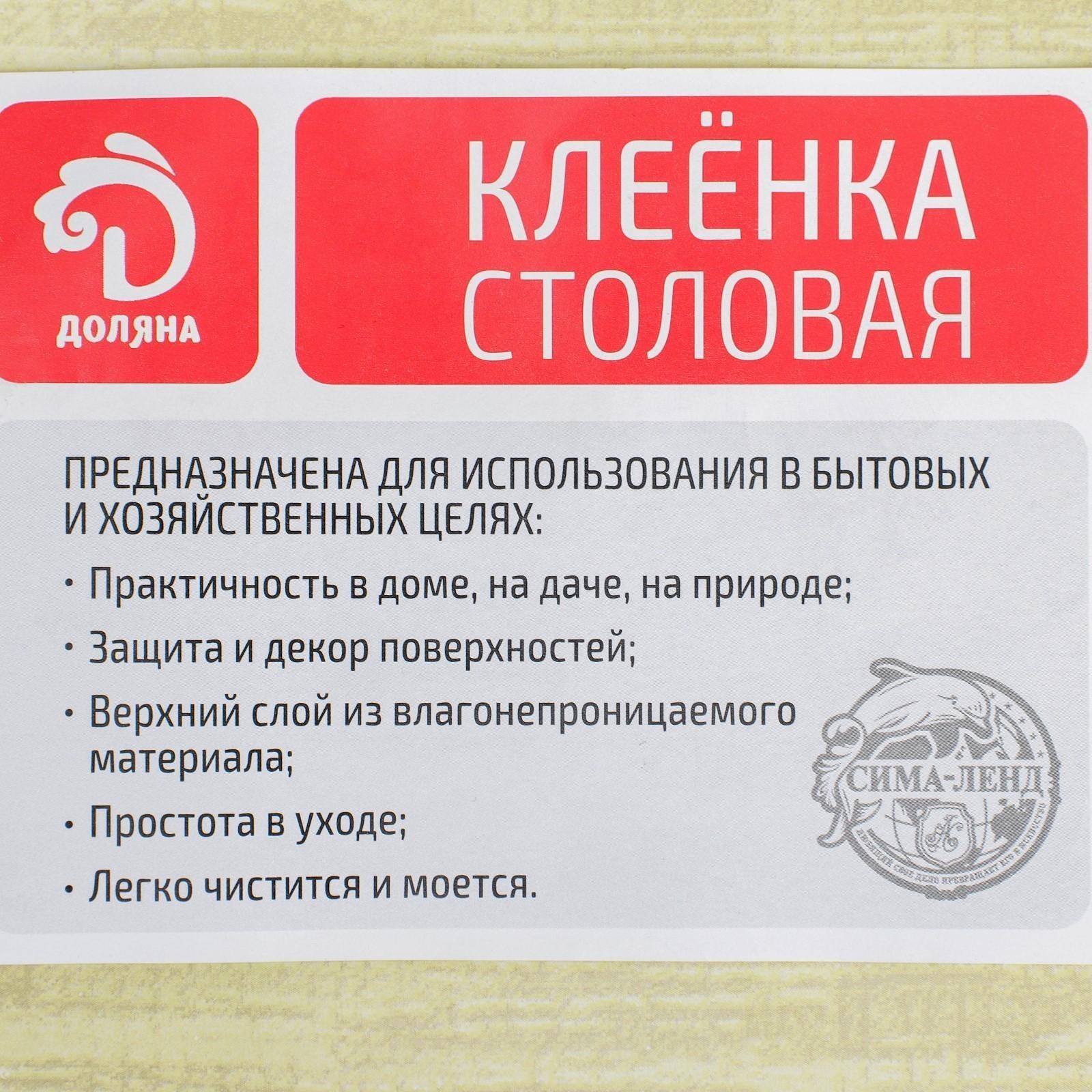 Клеёнка столовая на нетканой основе Доляна «Крап», рулон 20 метров, ширина 137 см, толщина 0,08 мм, цвет зелёный