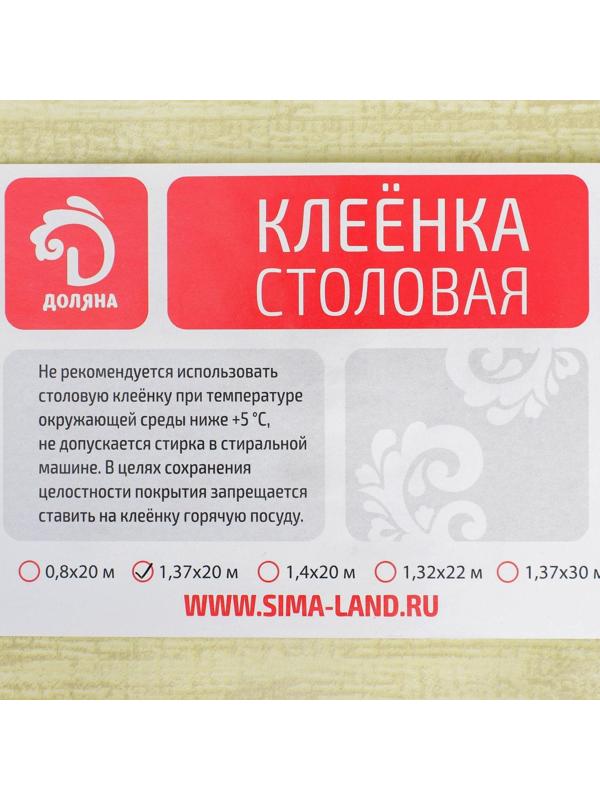 Клеёнка столовая на нетканой основе Доляна «Крап», рулон 20 метров, ширина 137 см, толщина 0,08 мм, цвет зелёный