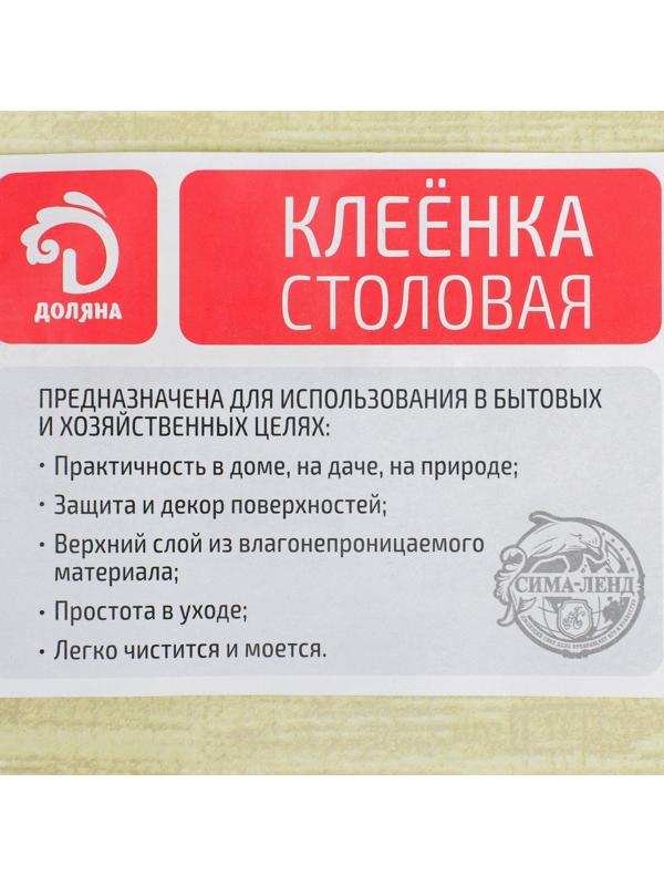 Клеёнка столовая на нетканой основе Доляна «Крап», рулон 20 метров, ширина 137 см, толщина 0,08 мм, цвет зелёный