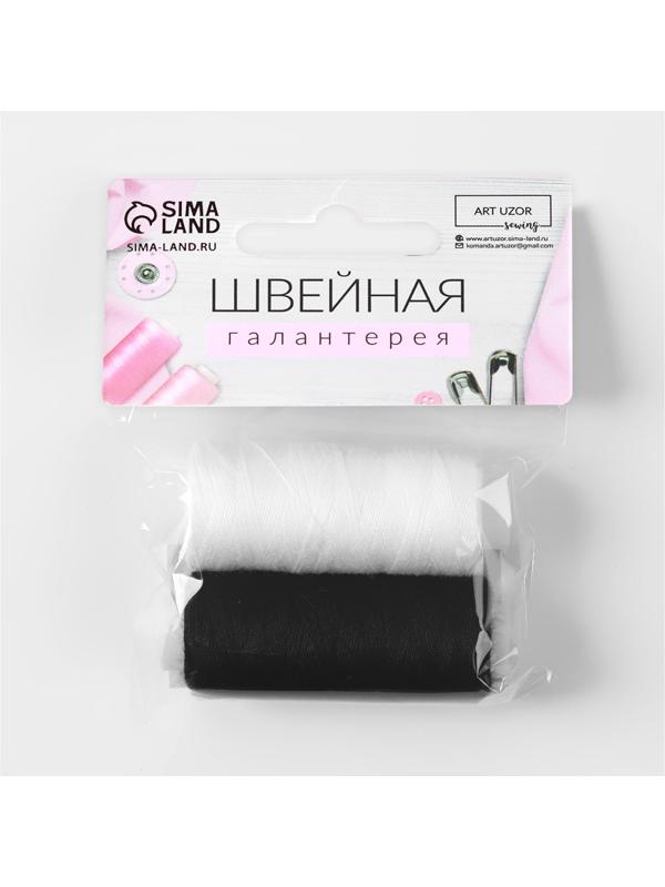 Набор ниток, 40/2, 200 м, 2 шт, цвет чёрный/белый