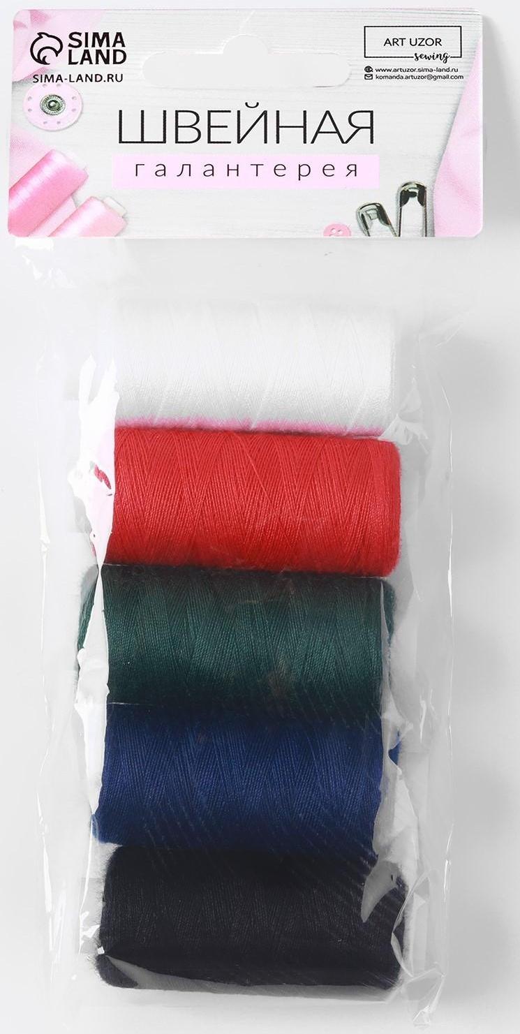 Набор ниток «Базовый», 40/2, 200 м, 5 шт, цвет разноцветный