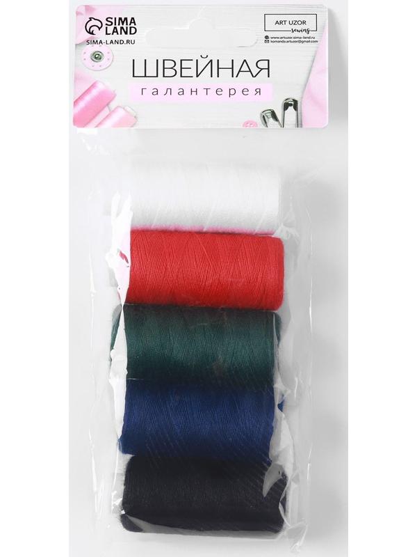 Набор ниток «Базовый», 40/2, 200 м, 5 шт, цвет разноцветный