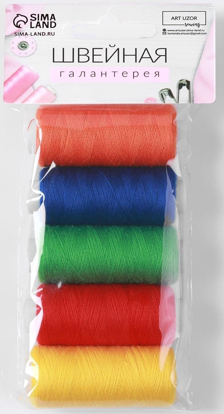 Набор ниток «Радуга», 40/2, 200 м, 5 шт, цвет разноцветный