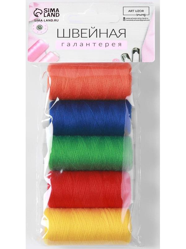 Набор ниток «Радуга», 40/2, 200 м, 5 шт, цвет разноцветный