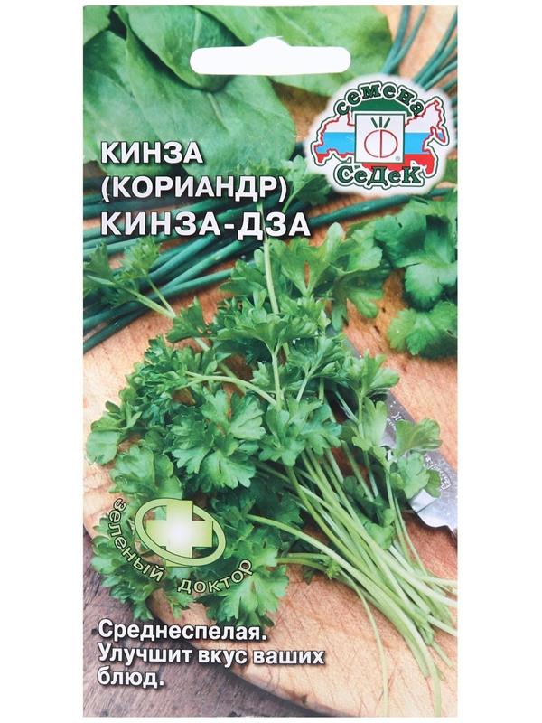 Семена Кориандр 