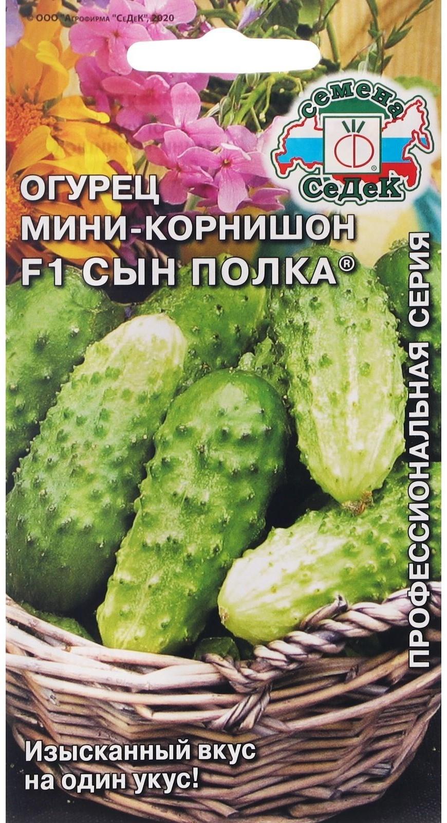 Семена Огурец  