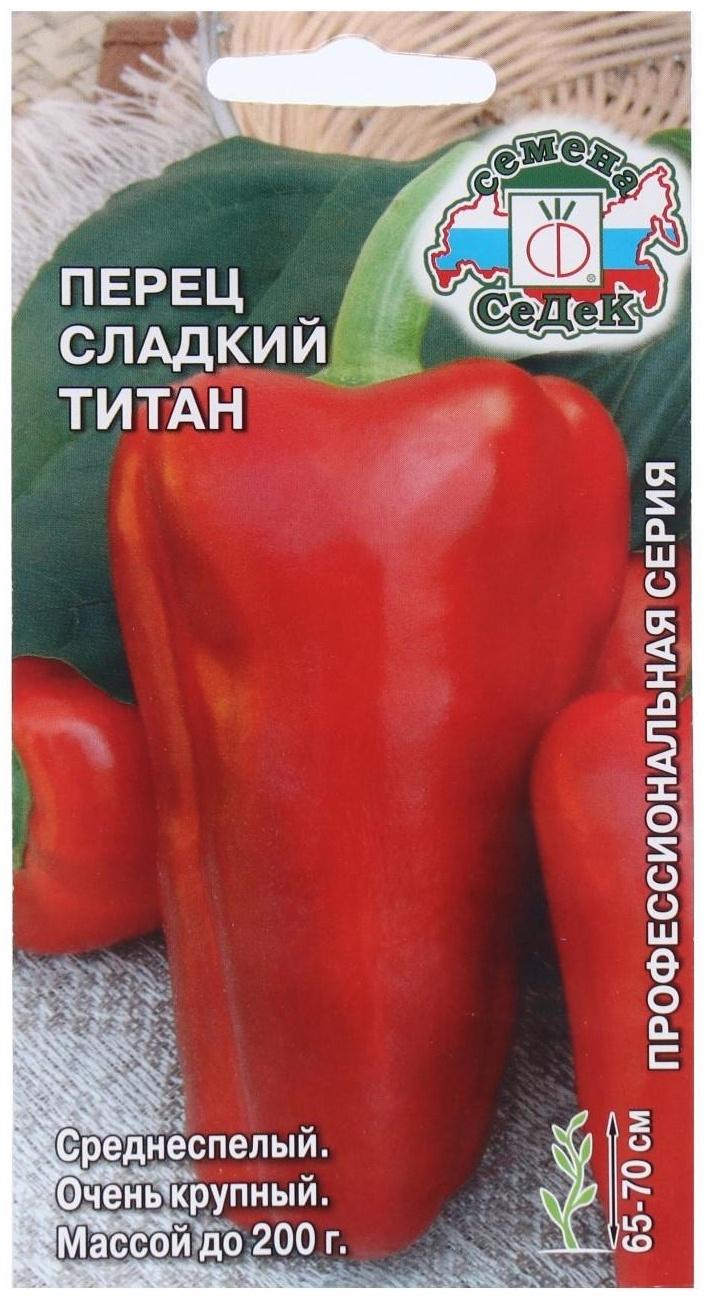 Семена Перец сладкий 