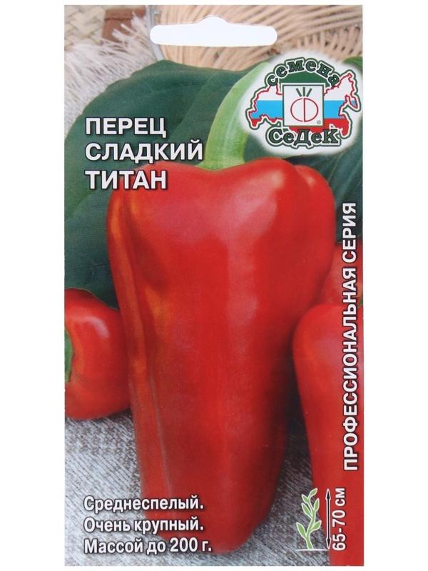 Семена Перец сладкий 