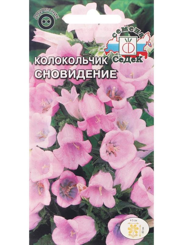 Семена Цветов Колокольчик 