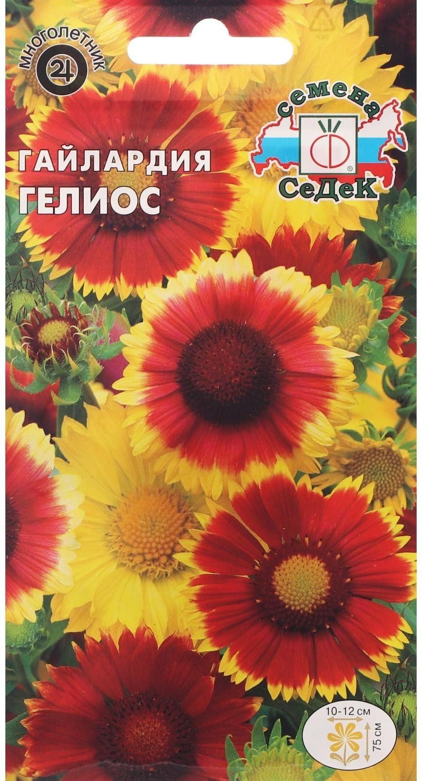 Семена Цветов Гайлардия 