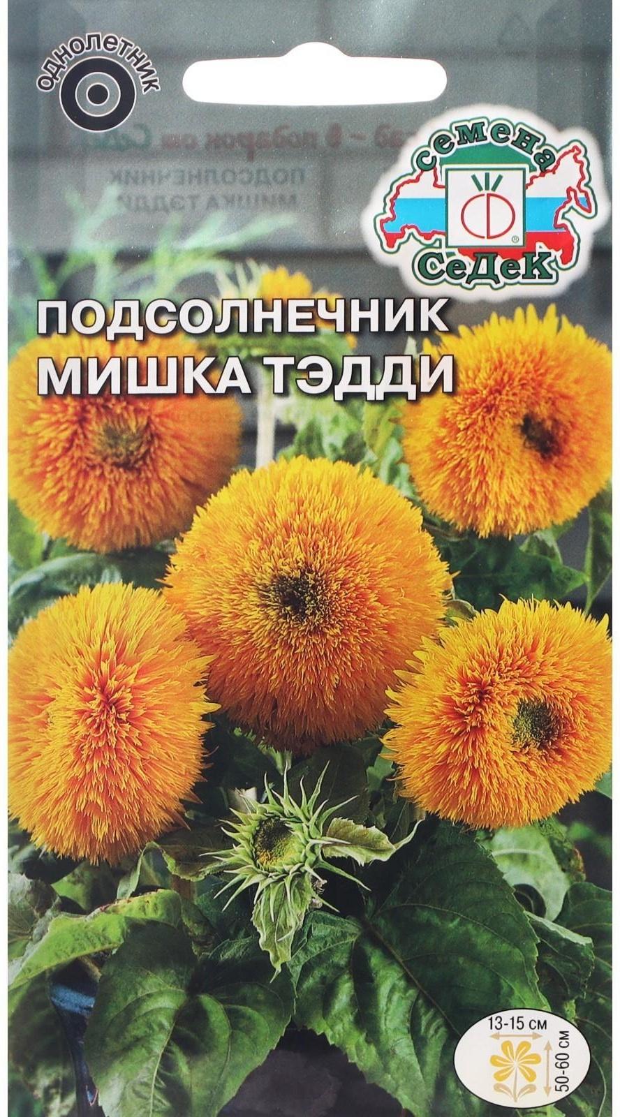 Семена цветов Подсолнечник 