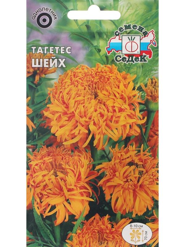 Семена цветов Тагетес 