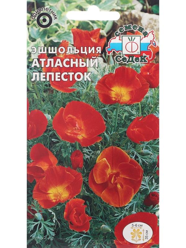 Семена цветов цветок Эшшольция Атласный лепесток (калифорнийская, ало-красная) . Евро, 0,25