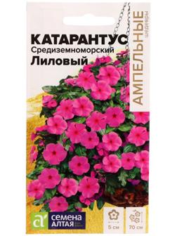 Семена цветов Катарантус 