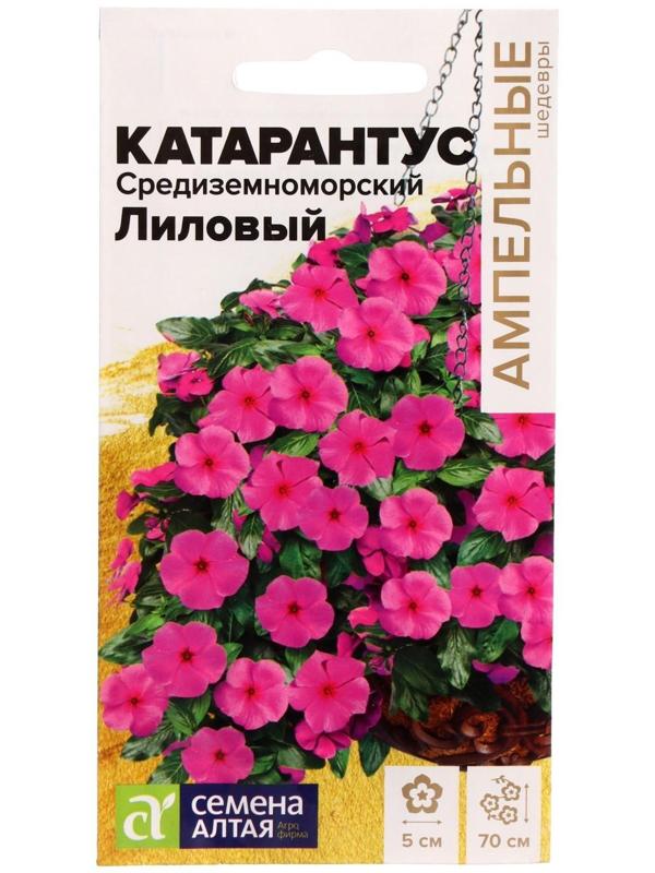 Семена цветов Катарантус 