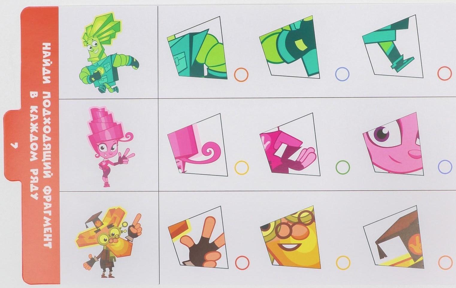 Магнитный планшет обучающий, с карточками, 20 карточек, Фиксики