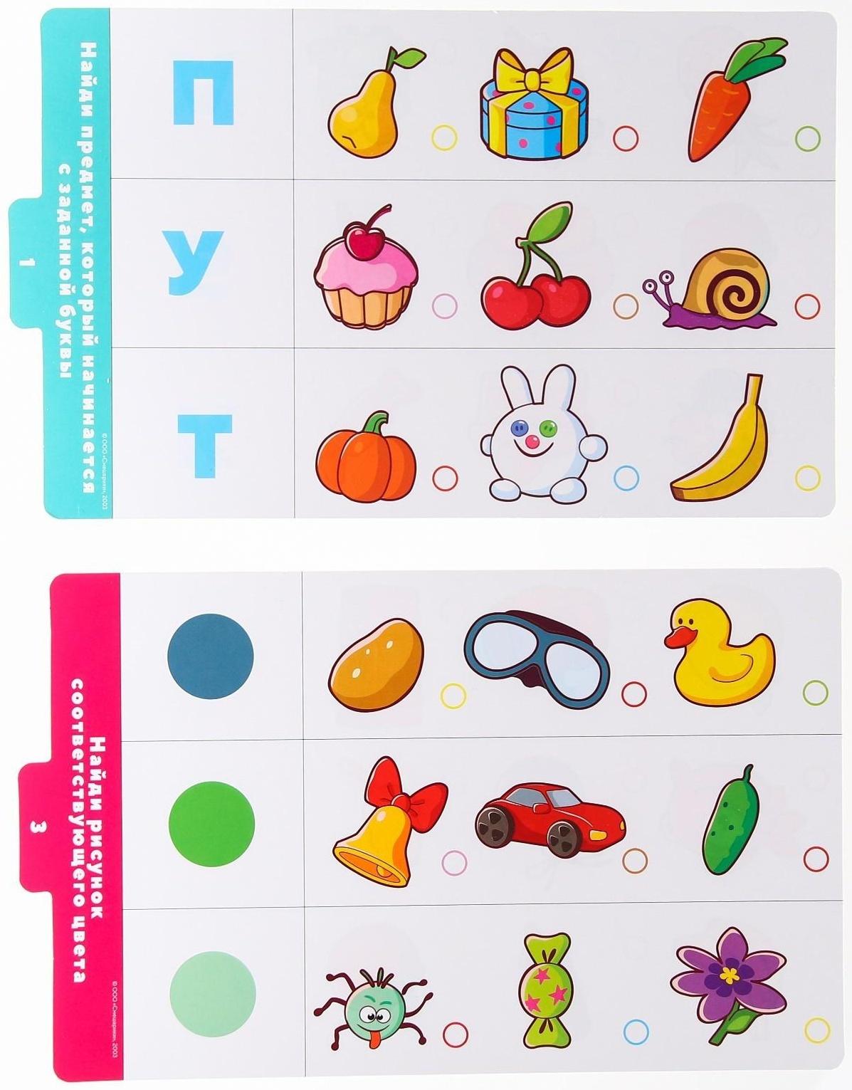 Магнитный планшет обучающий, с карточками, 20 карточек, Смешарики