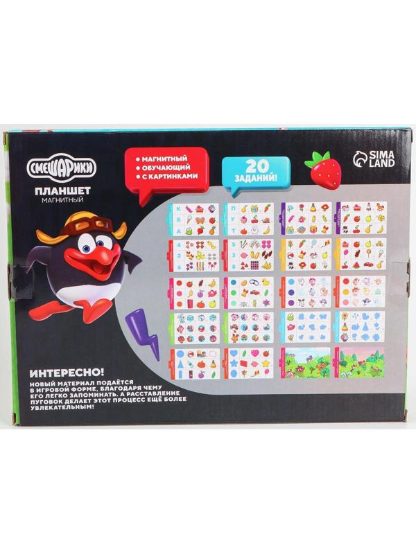 Магнитный планшет обучающий, с карточками, 20 карточек, Смешарики
