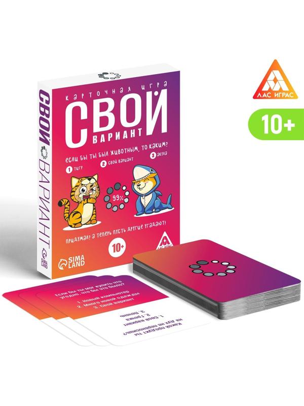 Карточная игра «Свой вариант»