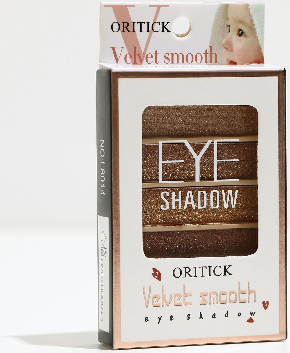 Набор теней для век 4 цвета