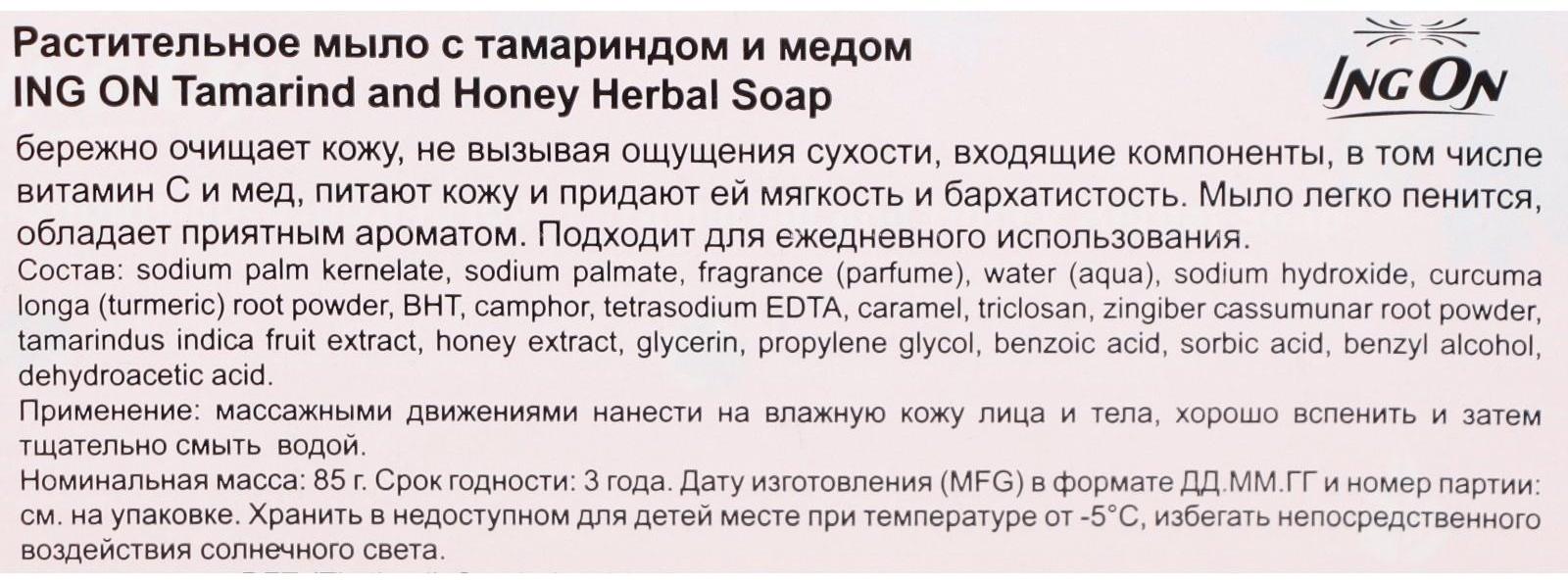 Растительное мыло-скраб 