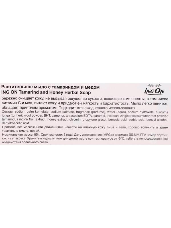 Растительное мыло-скраб 