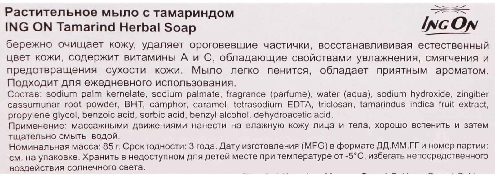 Растительное мыло-скраб 