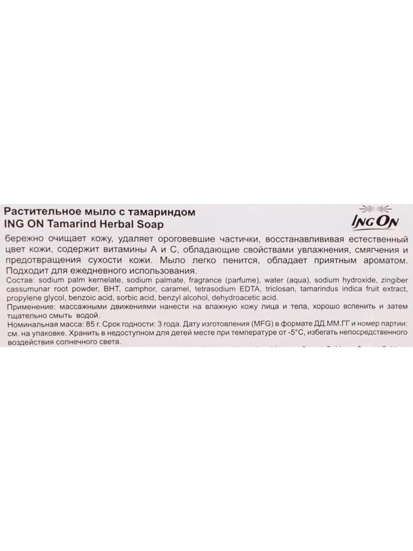 Растительное мыло-скраб 