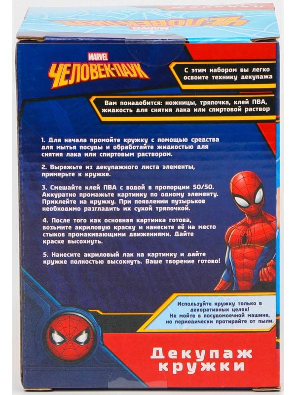 Набор для творчества «Кружка для декупажа, сделай сам» Человек паук