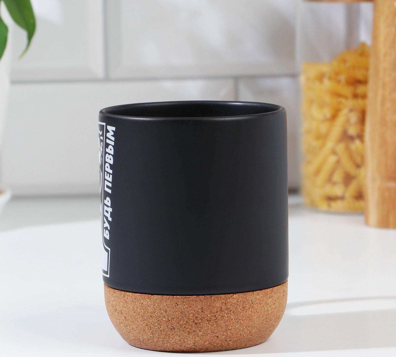 Кружка с пробковым дном «Будь первым», 400 мл