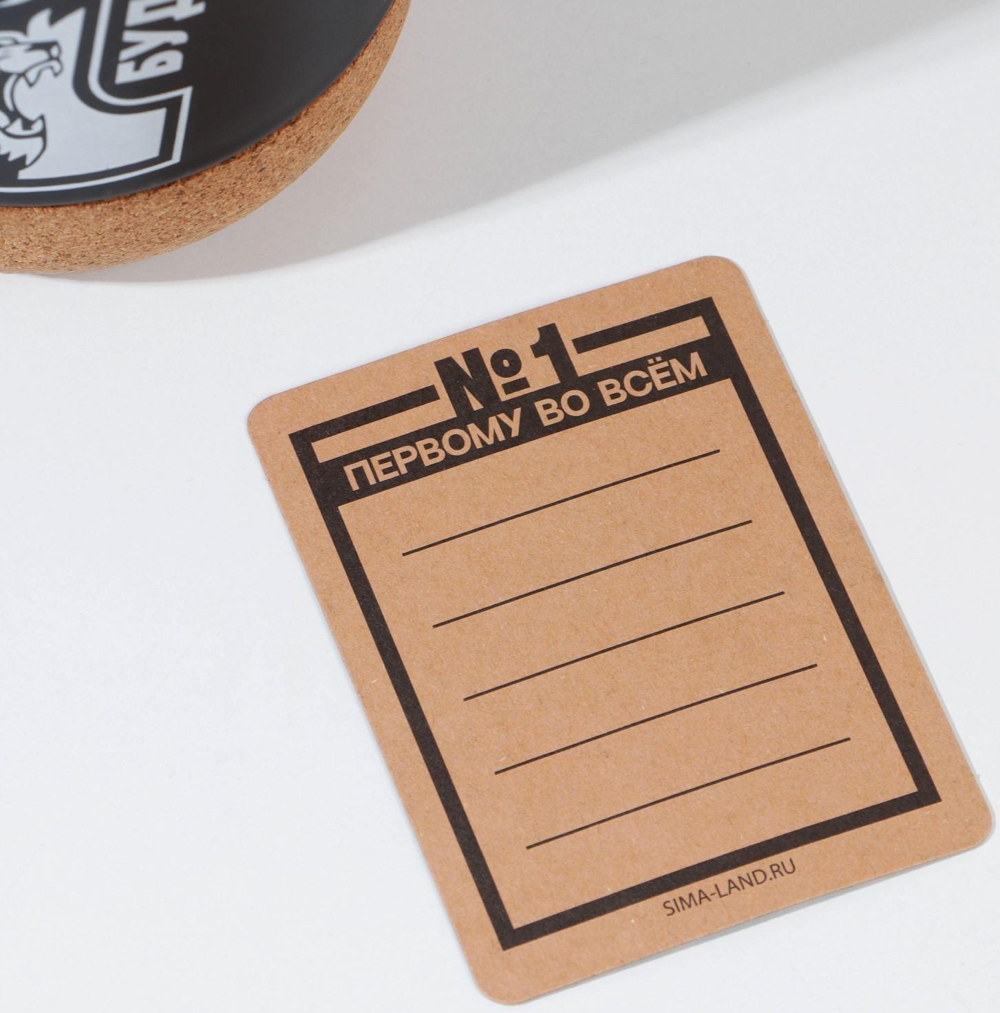 Кружка с пробковым дном «Будь первым», 400 мл