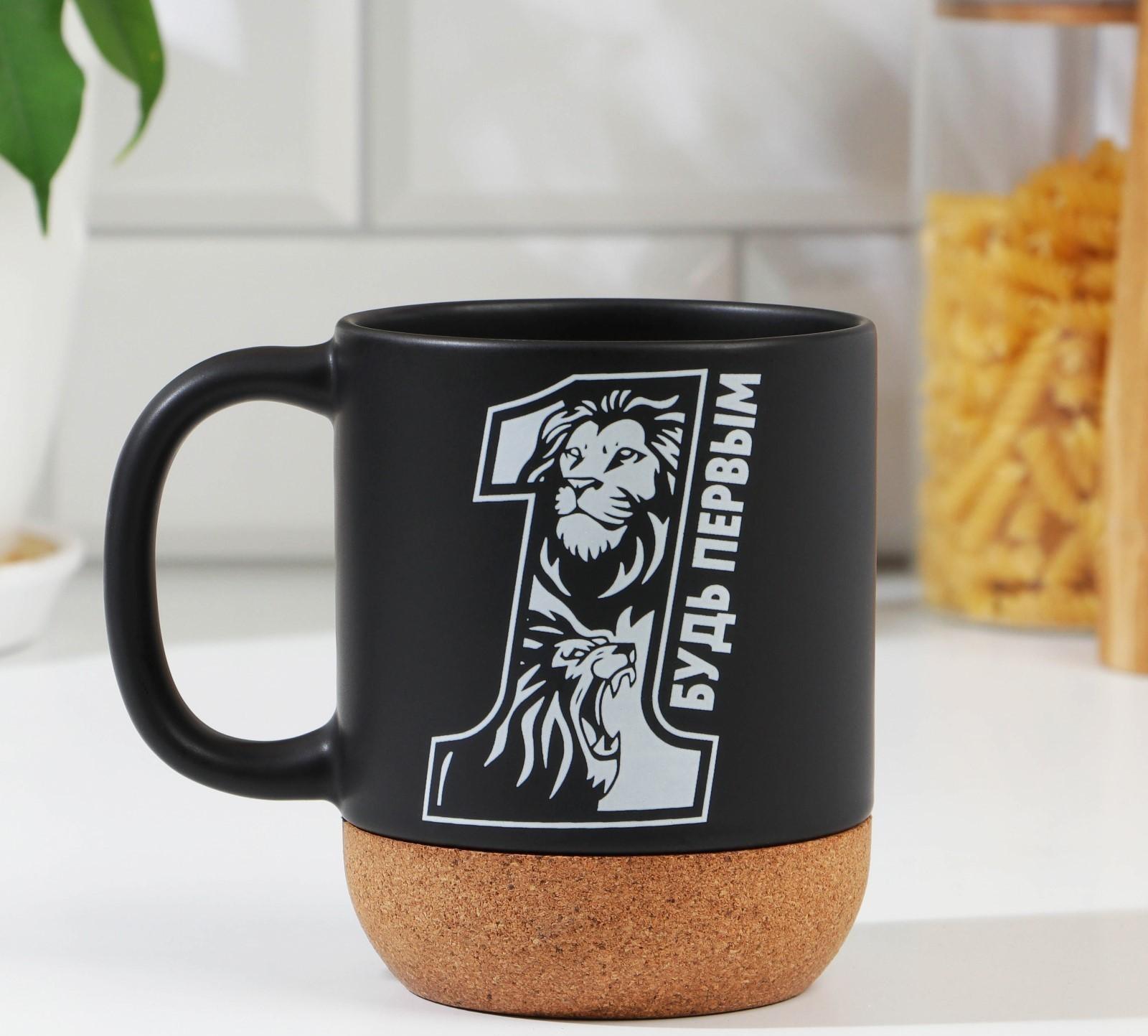 Кружка с пробковым дном «Будь первым», 400 мл