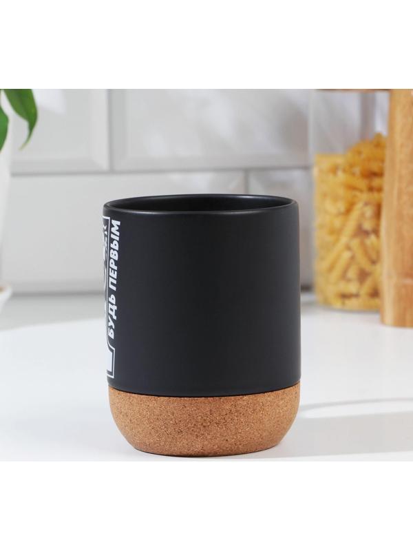 Кружка с пробковым дном «Будь первым», 400 мл