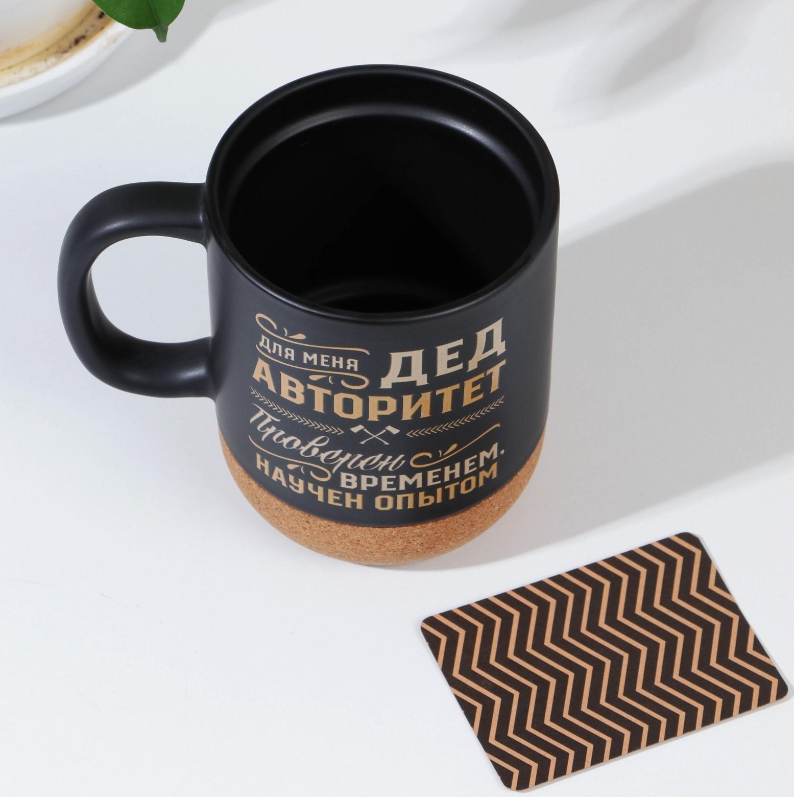 Кружка с пробковым дном «Дед авторитет», 400 мл
