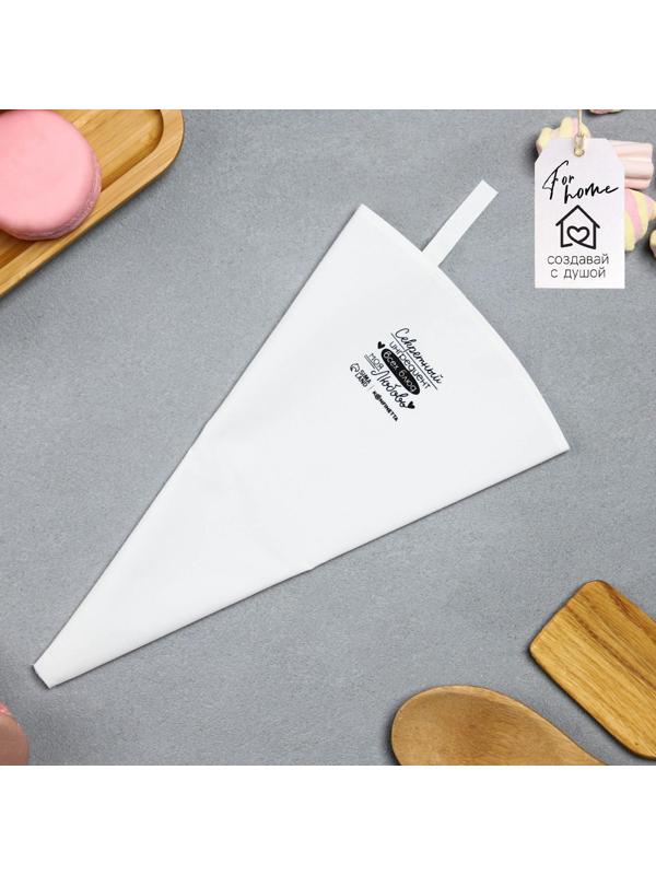 Кондитерский мешок «Секретный ингредиент», 30 х 6,5 см